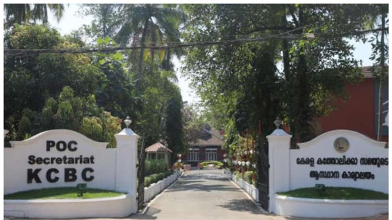 സർക്കാർ നിർദ്ദേശം തള്ളി കെ.സി.ബി.സി,ഞായറാഴ്ച കത്തോലിക്കാ വിദ്യാഭ്യാസ സ്ഥാപനങ്ങൾക്ക് അവധി സർക്കാർ നിർദ്ദേശം തള്ളി കെ.സി.ബി.സി,ഞായറാഴ്ച കത്തോലിക്കാ വിദ്യാഭ്യാസ സ്ഥാപനങ്ങൾക്ക് അവധി