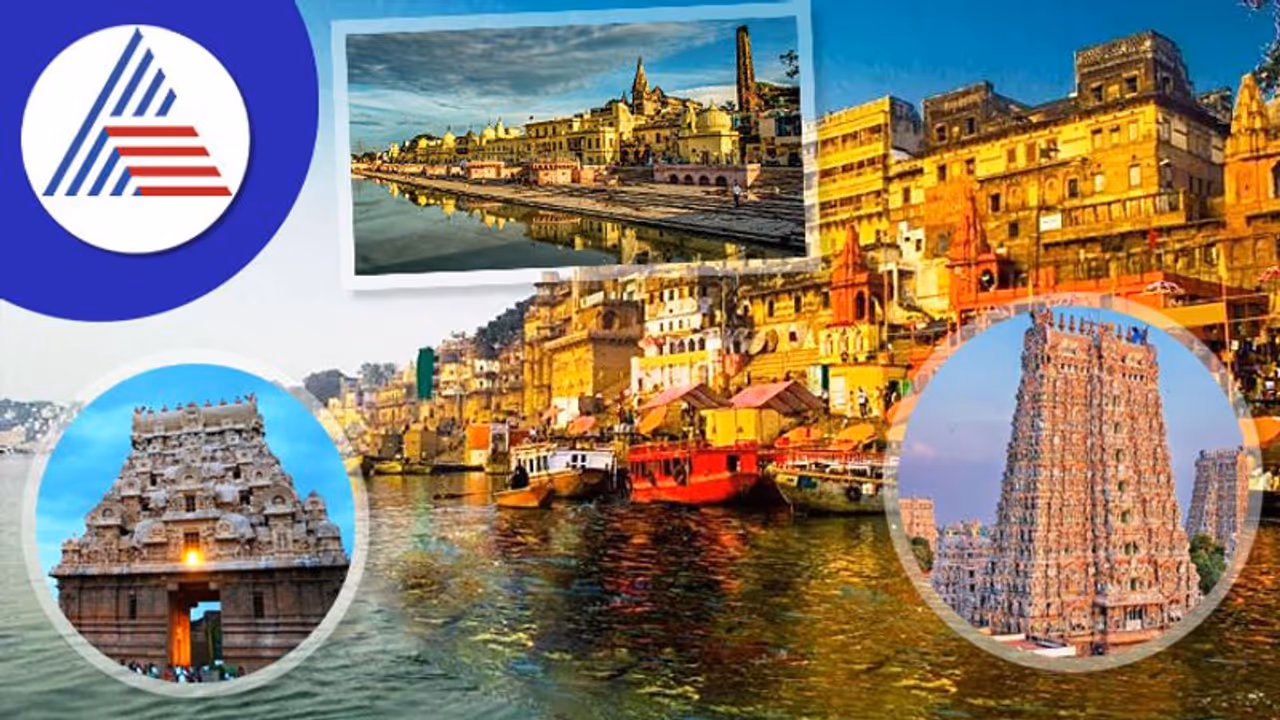 ಭಾರತದ ಈ ಪುರಾತನ ನಗರಗಳಲ್ಲಿ ಅಡಗಿದೆ ಅಚ್ಚರಿ ಭಾರತದ ಈ ಪುರಾತನ ನಗರಗಳಲ್ಲಿ ಅಡಗಿದೆ ಅಚ್ಚರಿ