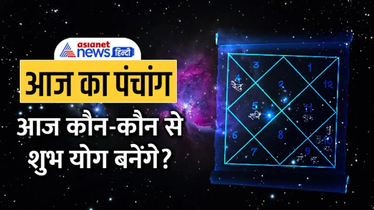 Aaj Ka Panchang 2 अक्टूबर 2022 का पंचांग: आज करें देवी कालरात्रि की पूजा, बुध ग्रह बदलेगा राशि Aaj Ka Panchang 2 अक्टूबर 2022 का पंचांग: आज करें देवी कालरात्रि की पूजा, बुध ग्रह बदलेगा राशि