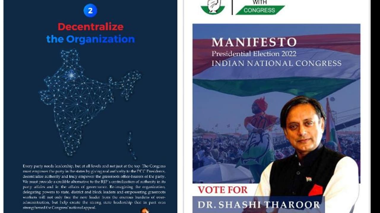 തരൂരിന്‍റെ പ്രകടനപത്രികയിലെ ഇന്ത്യന്‍ ഭൂപടത്തില്‍ കശ്മീരിന്‍റെ ഭാഗങ്ങള്‍ ഇല്ല