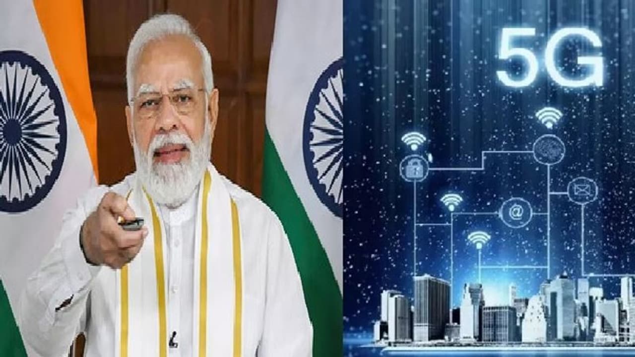 இந்தியாவில் பயன்பாட்டுக்கு வருகிறது 5G சேவை... நாளை தொடங்கி வைக்கிறார் பிரதமர் மோடி!! இந்தியாவில் பயன்பாட்டுக்கு வருகிறது 5G சேவை... நாளை தொடங்கி வைக்கிறார் பிரதமர் மோடி!!