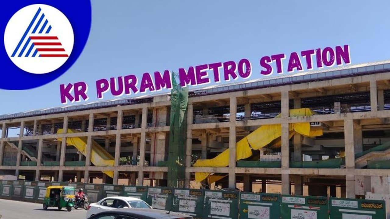 ವೈಟ್ಫೀಲ್ಡ್ ಕೆ.ಆರ್.ಪುರದಲ್ಲಿ 15ರಿಂದ ಪರೀಕ್ಷಾರ್ಥ ಮೆಟ್ರೋ ರೈಲು ಓಡಾಟ ವೈಟ್ಫೀಲ್ಡ್ ಕೆ.ಆರ್.ಪುರದಲ್ಲಿ 15ರಿಂದ ಪರೀಕ್ಷಾರ್ಥ ಮೆಟ್ರೋ ರೈಲು ಓಡಾಟ