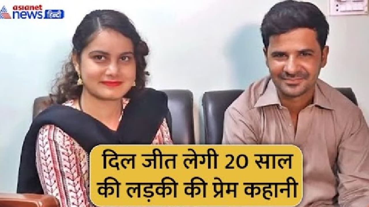 इश्क में इस तरह दीवानी हुई 20 साल की लड़की, नौकर से करने लगी प्यार भैंस के तबेले में जाकर यूं किया प्रपोज इश्क में इस तरह दीवानी हुई 20 साल की लड़की, नौकर से करने लगी प्यार भैंस के तबेले में जाकर यूं किया प्रपोज