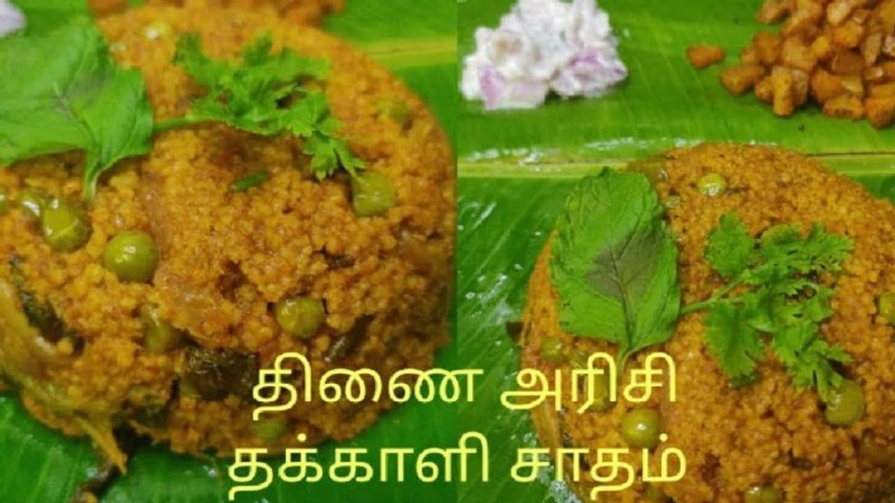 சத்தான தினை அரிசி தக்காளி சாதம்! செய்யலாம் வாங்க!