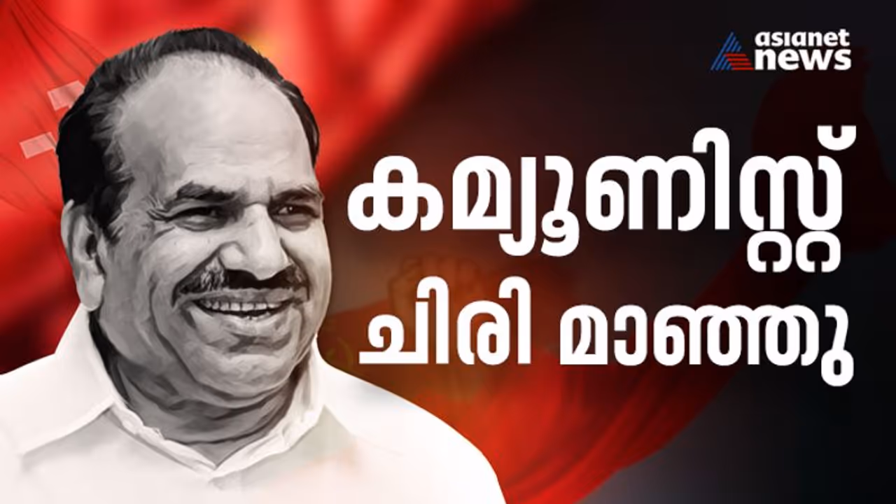 മാഞ്ഞത് സിപിഎമ്മിന്റെ സൗമ്യമുഖം; കോൺഗ്രസ് കുടുംബത്തിൽ നിന്ന് സിപിഎം അതികായനിലേക്കുള്ള കോടിയേരിയുടെ യാത്ര മാഞ്ഞത് സിപിഎമ്മിന്റെ സൗമ്യമുഖം; കോൺഗ്രസ് കുടുംബത്തിൽ നിന്ന് സിപിഎം അതികായനിലേക്കുള്ള കോടിയേരിയുടെ യാത്ര