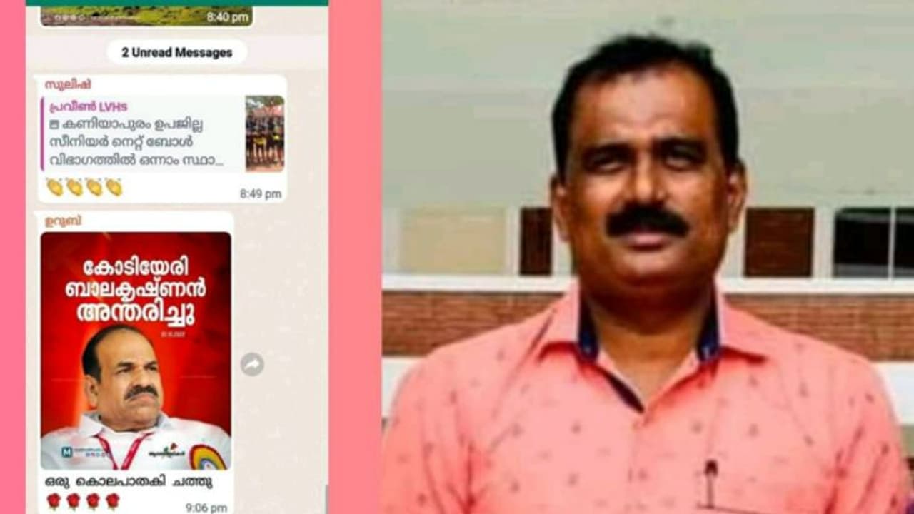 കോടിയേരിയെ അധിക്ഷേപിച്ച് വാട്സ് ആപ്പ് പോസ്റ്റ്, പൊലീസുകാരന് സസ്പെൻഷൻ കോടിയേരിയെ അധിക്ഷേപിച്ച് വാട്സ് ആപ്പ് പോസ്റ്റ്, പൊലീസുകാരന് സസ്പെൻഷൻ