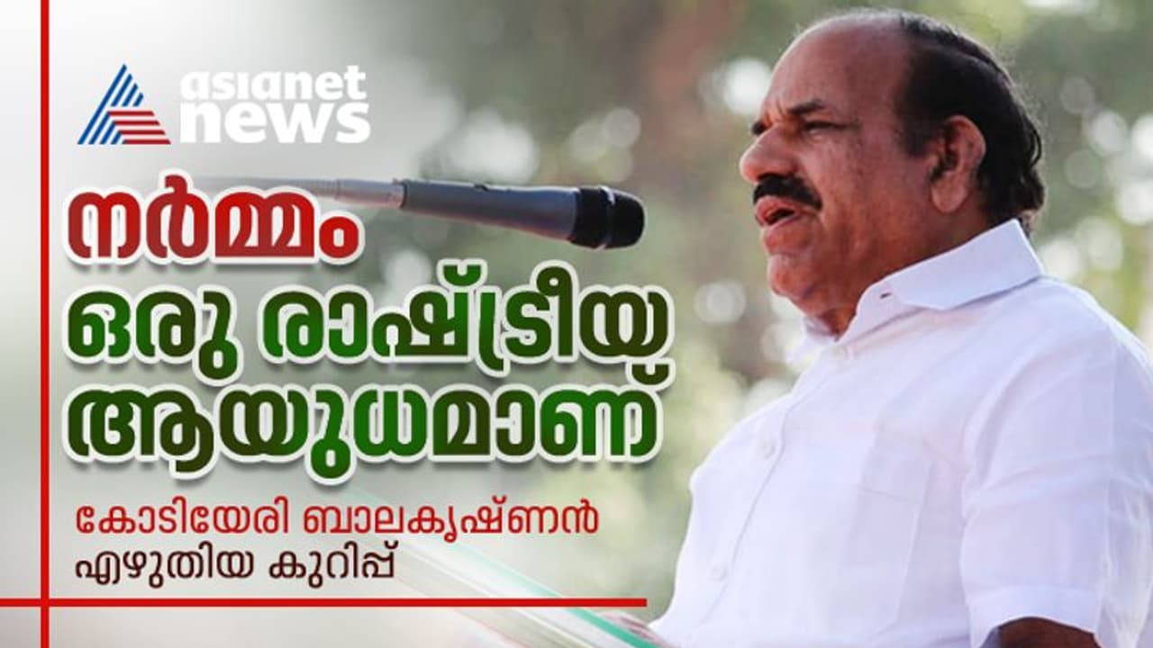 അന്ന് മനോരമ എഴുതി, 'ഫലിതം ചേര്‍ത്ത് രസകരമായി പ്രസംഗിക്കുന്ന ഈ യുവാവിന് നല്ല ഭാവിയുണ്ട്' 