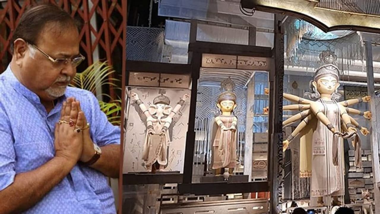 পার্থ চট্টোপাধ্যায় ছাড়া অনেকটাই 'ফিকে'নাকতলা উদয়ন সংঘের পুজো, দর্শনার্থীদের কথায় হারিয়েছে জৌলুস পার্থ চট্টোপাধ্যায় ছাড়া অনেকটাই 'ফিকে'নাকতলা উদয়ন সংঘের পুজো, দর্শনার্থীদের কথায় হারিয়েছে জৌলুস