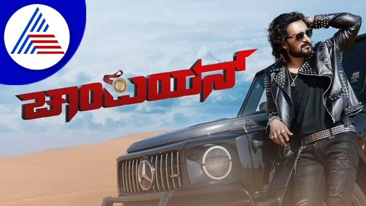 Champion ಬ್ಯಾಂಕ್‌ ಕೆಲಸಕ್ಕೆ ಬೈ,94 ಕೆಜಿಯಿಂದ 22 ಕೆಜಿ ತೂಕ ಇಳಿಸಿಕೊಂಡ ನಟ ಸಚಿನ್!