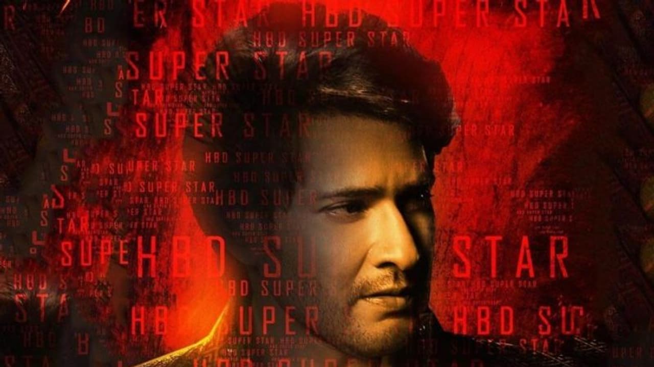 #SSMB28:ప్రీ రిలీజ్ బిజినెస్ ...అంత సీన్ లేదని తేల్చేసిన నిర్మాత #SSMB28:ప్రీ రిలీజ్ బిజినెస్ ...అంత సీన్ లేదని తేల్చేసిన నిర్మాత