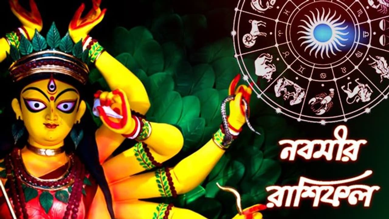 Daily Horoscope: ವಿಜಯದಶಮಿಯ ಈ ದಿನ ನಿಮ್ಮ ಭವಿಷ್ಯ ಹೇಗಿರಲಿದೆ? Daily Horoscope: ವಿಜಯದಶಮಿಯ ಈ ದಿನ ನಿಮ್ಮ ಭವಿಷ್ಯ ಹೇಗಿರಲಿದೆ?