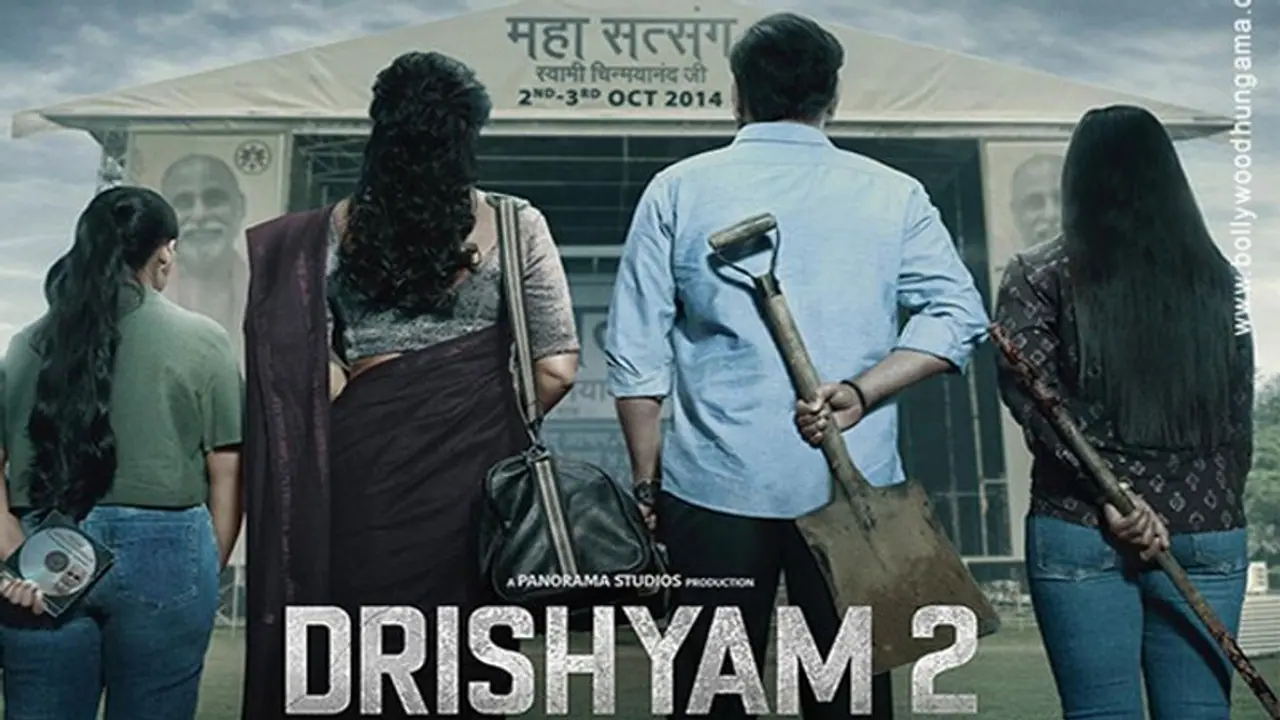 मास्टर स्ट्रोक खेलने के बाद अजय देवगन की Drishyam 2 के ट्रेलर को लेकर खास प्लानिंग, यहां होगा इवेंट मास्टर स्ट्रोक खेलने के बाद अजय देवगन की Drishyam 2 के ट्रेलर को लेकर खास प्लानिंग, यहां होगा इवेंट
