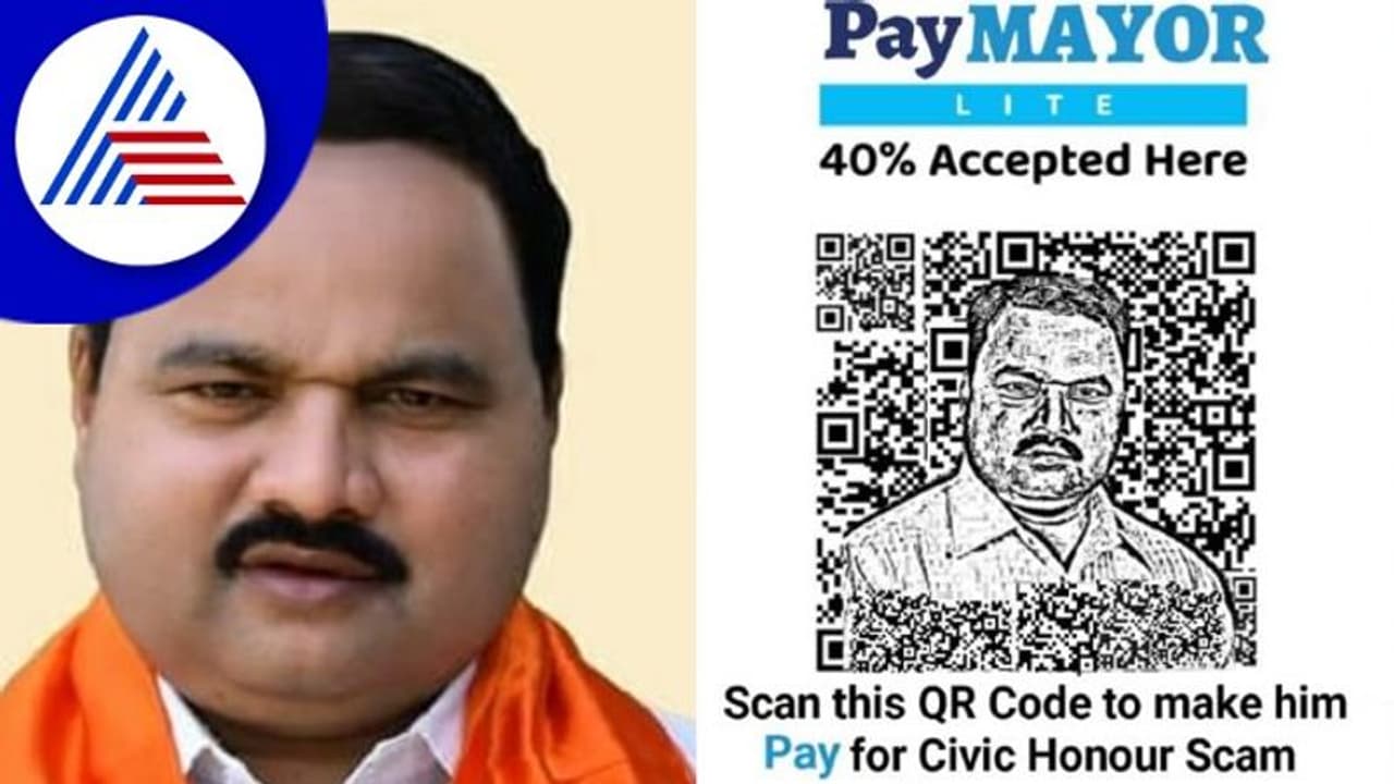 PayMayor campaign ; ಕಾಂಗ್ರೆಸ್ಸಿನ ಮೂವರಿಗೆ ನೋಟಿಸ್ PayMayor campaign ; ಕಾಂಗ್ರೆಸ್ಸಿನ ಮೂವರಿಗೆ ನೋಟಿಸ್