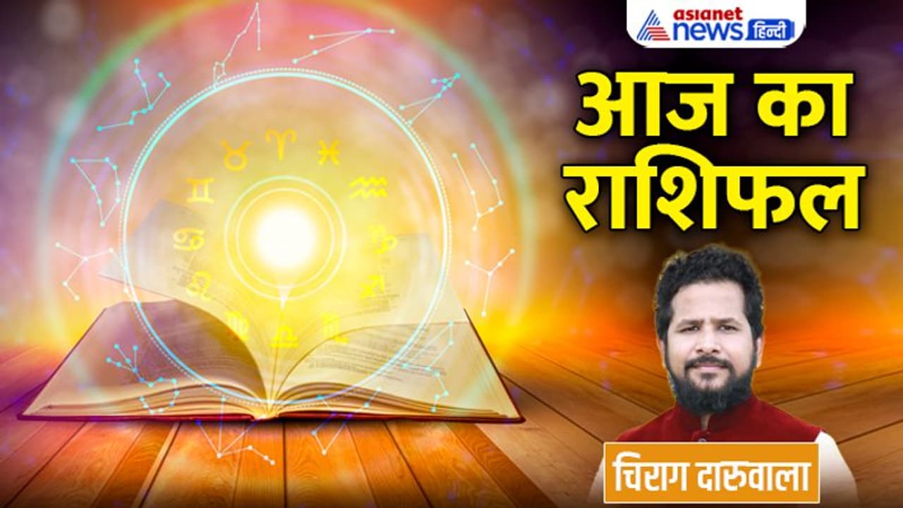 5 अक्टूबर 2022 का राशिफल: इन्वेस्टमेंट से इन 3 राशि वालों को होगा फायदा, किसे होगा पॉलिटिकल फायदा? 5 अक्टूबर 2022 का राशिफल: इन्वेस्टमेंट से इन 3 राशि वालों को होगा फायदा, किसे होगा पॉलिटिकल फायदा?