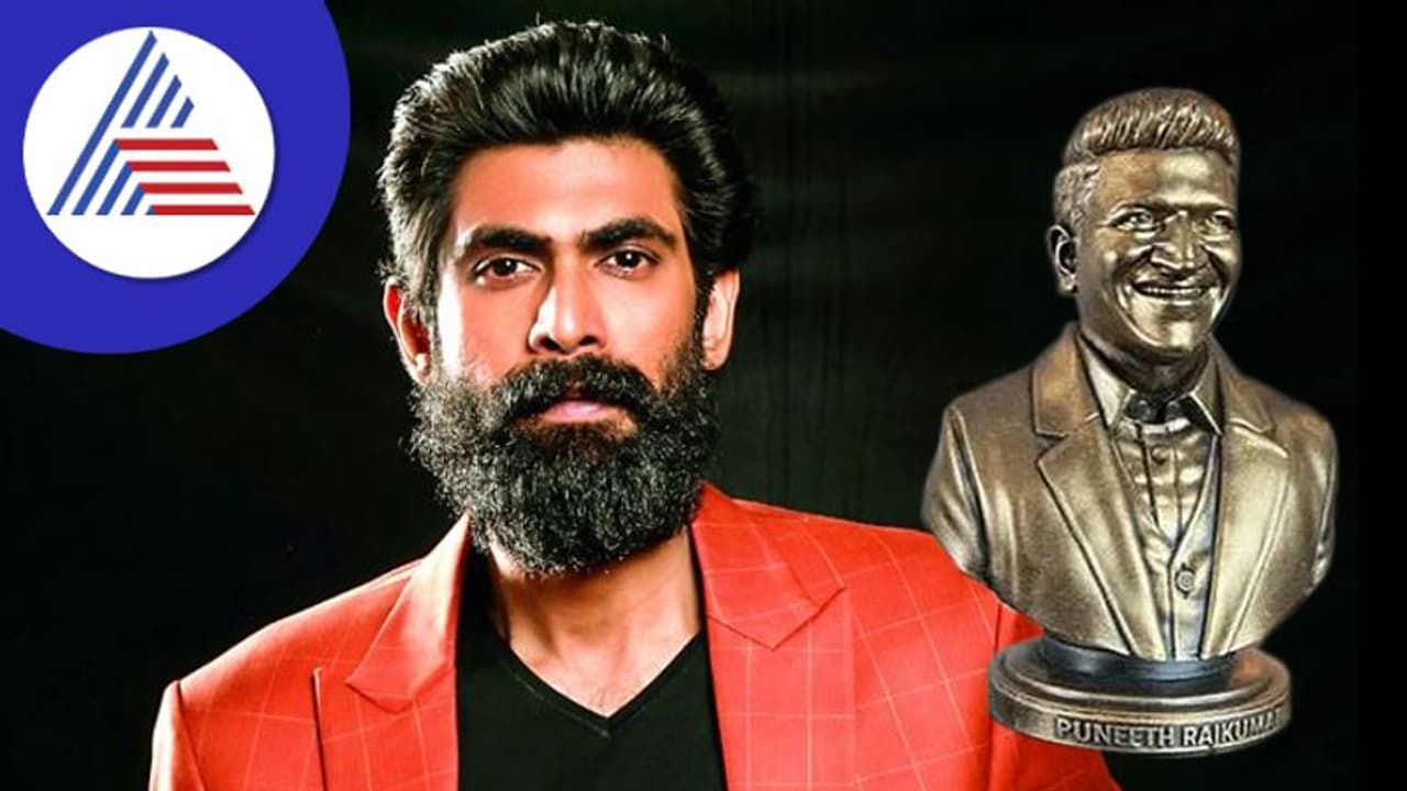 Puneeth Rajkumar ರಾಣಾ ದಗ್ಗುಬಾಟಿ ಆಫೀಸ್‌ನಲ್ಲಿ ಅಪ್ಪು ಪುತ್ಥಳಿ!