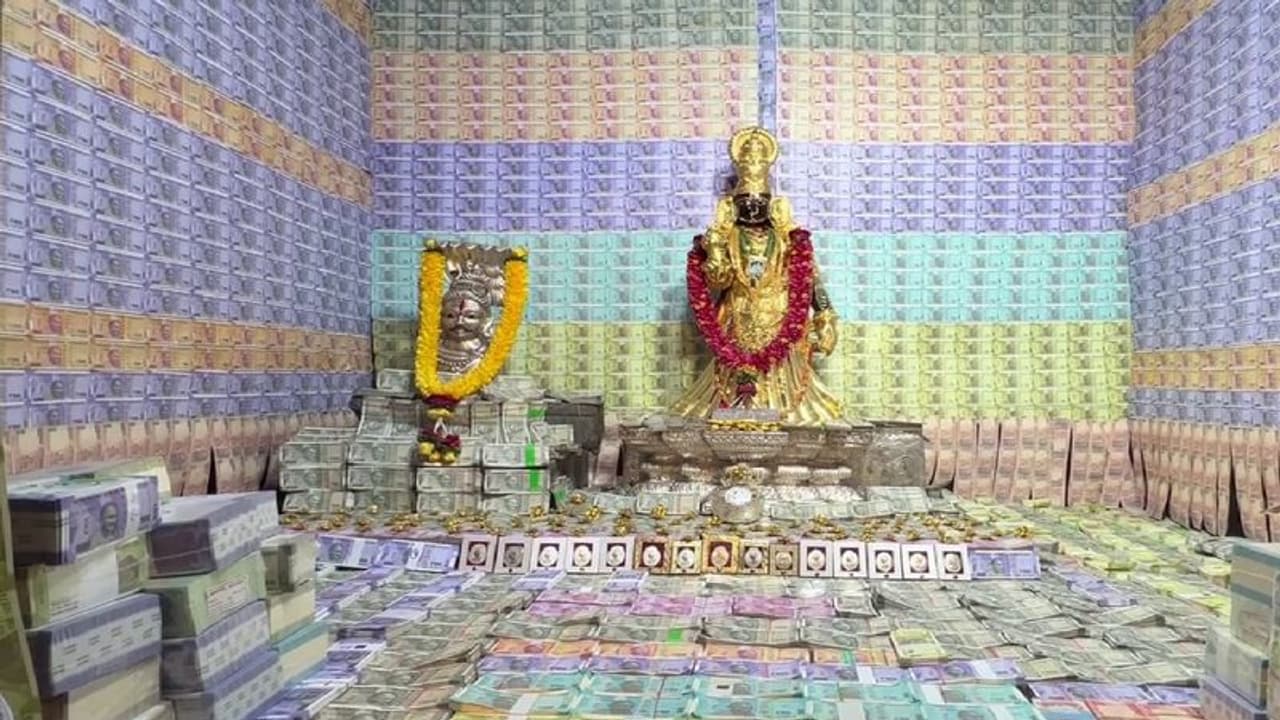 நவராத்திரியையொட்டி அம்மனுக்கு ரூபாய் நோட்டுகளால் அலங்காரம்… இணையத்தில் வைரலாகும் ஆந்திரா கோயில்!! 