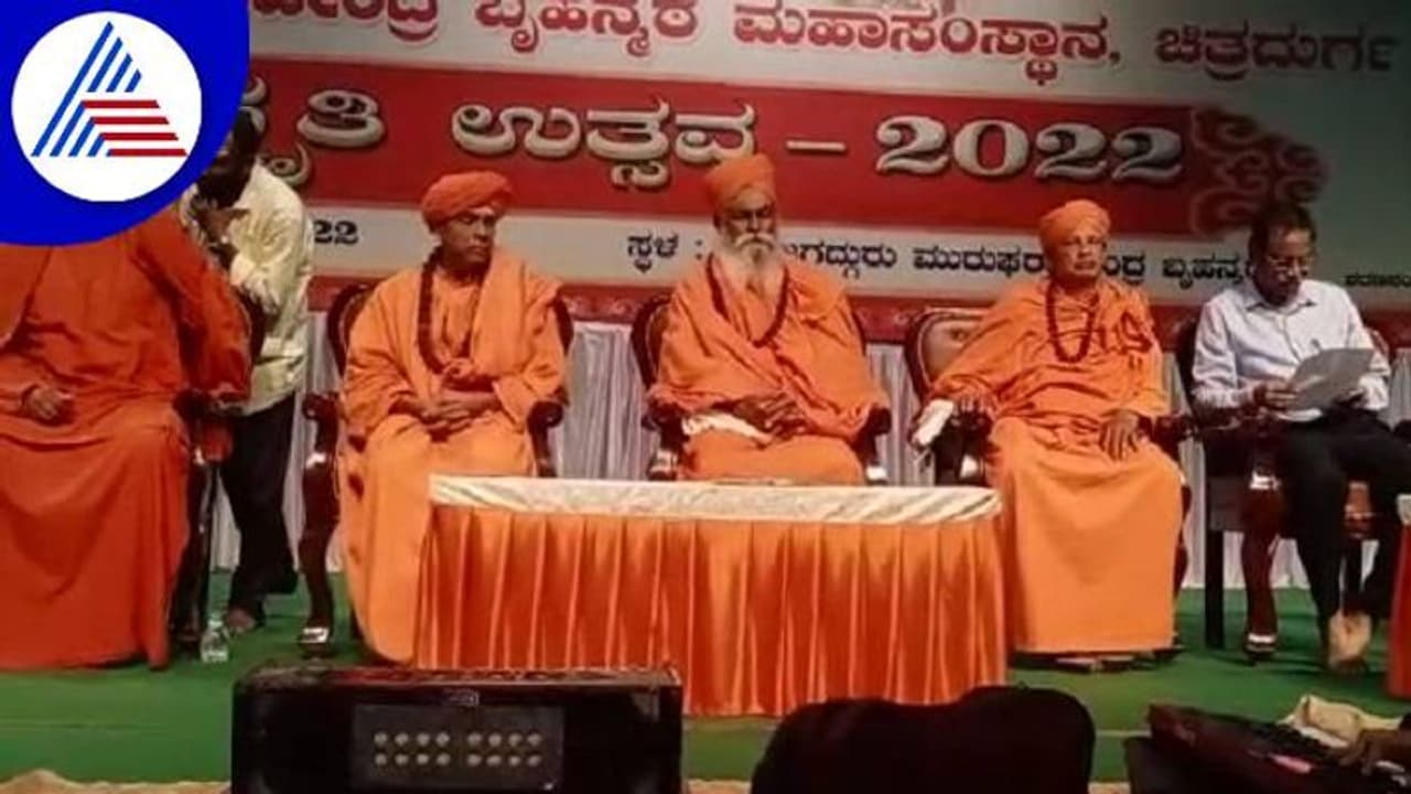 ಚಿತ್ರದುರ್ಗ: ಮುರುಘಾ ಶ್ರೀ ಇಲ್ಲದ ಮೊದಲ ಶರಣ ಸಂಸ್ಕೃತಿ ಉತ್ಸವಕ್ಕೆ ಚಾಲನೆ ಚಿತ್ರದುರ್ಗ: ಮುರುಘಾ ಶ್ರೀ ಇಲ್ಲದ ಮೊದಲ ಶರಣ ಸಂಸ್ಕೃತಿ ಉತ್ಸವಕ್ಕೆ ಚಾಲನೆ