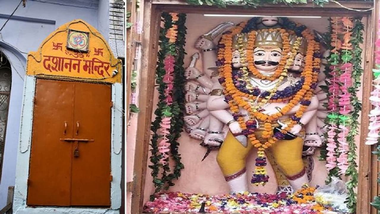सिर्फ विजय दशमी पर ही खुलते हैं कानपुर के इस मंदिर के पट, प्रतिमा पर चढ़ाई जाती है खास चीज सिर्फ विजय दशमी पर ही खुलते हैं कानपुर के इस मंदिर के पट, प्रतिमा पर चढ़ाई जाती है खास चीज
