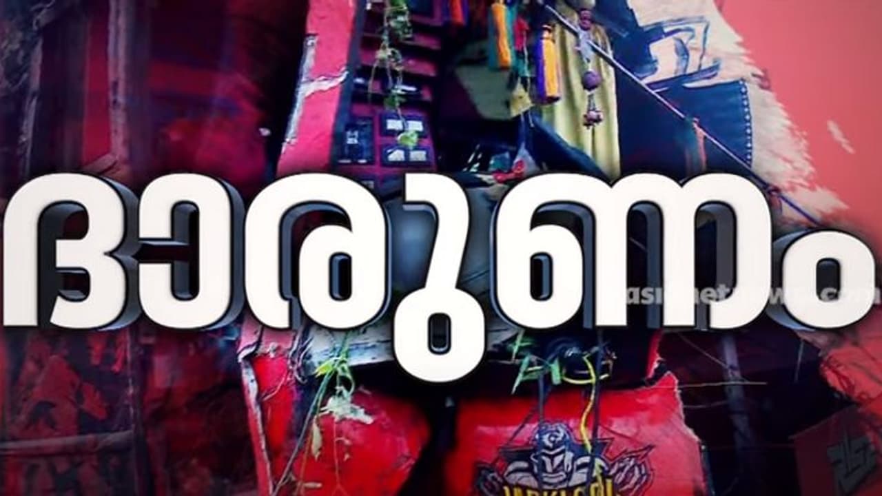 വടക്കഞ്ചേരിയിൽ വൻ വാഹനാപകടം, സ്കൂളിൽ നിന്ന് ടൂര്‍ പോയ ബസും കെഎസ്ആര്‍ടിസിയും കൂട്ടിയിടിച്ചു; 9 മരണം