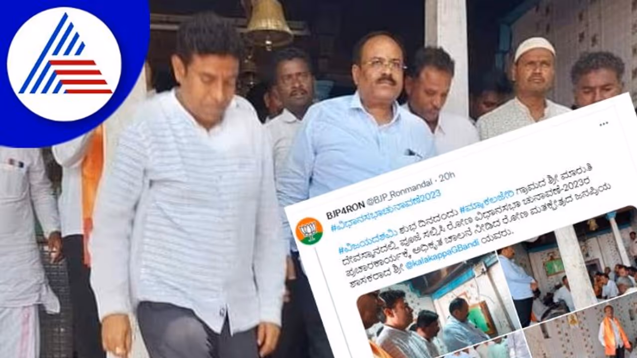 ಶಾಸಕ ಕಳಕಪ್ಪ ಬಂಡಿ ಚುನಾವಣಾ ಪ್ರಚಾರ ಆರಂಭ! 