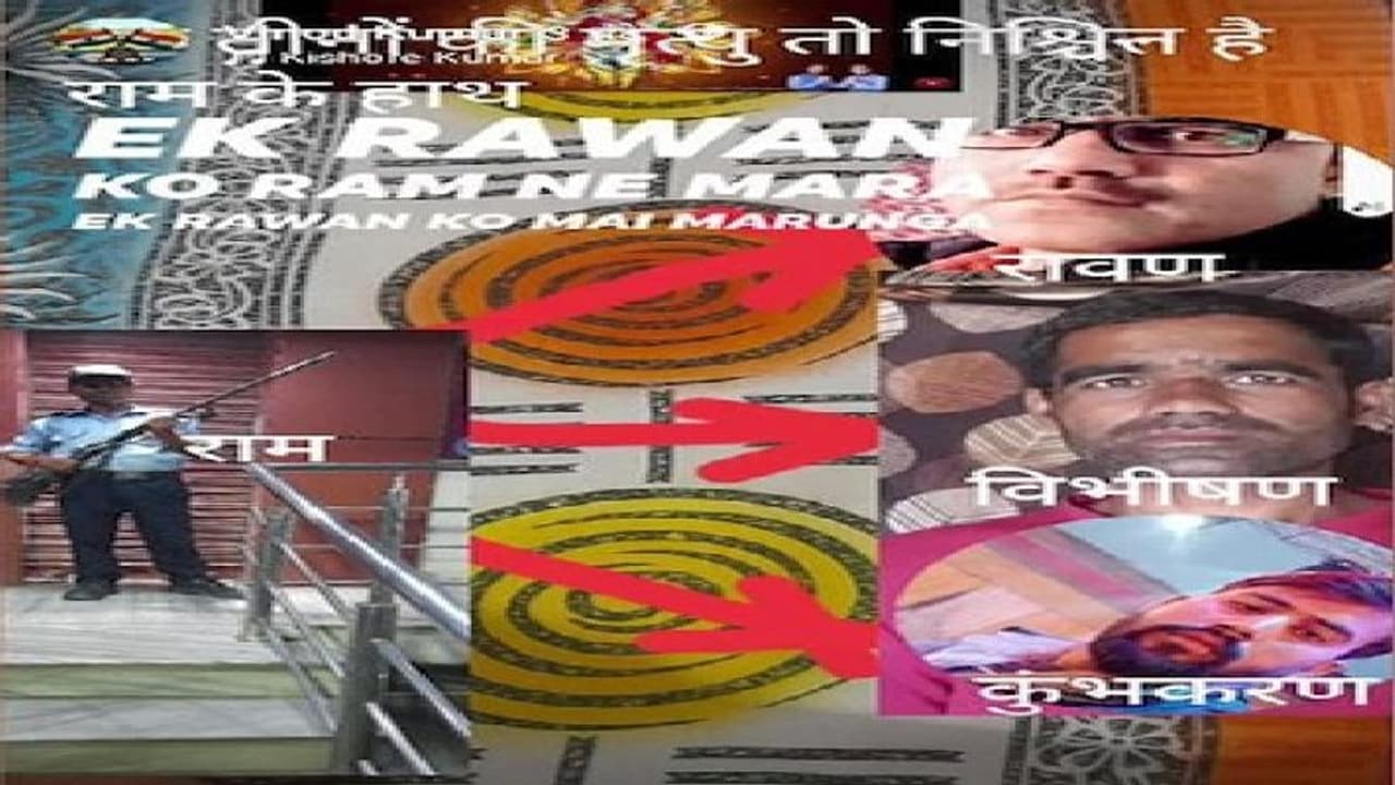 'जैसे राम ने किया था रावण का वध, वैसे ही सालों को मारूंगा गोली' जीजा का FB पर अल्टीमेटम 'जैसे राम ने किया था रावण का वध, वैसे ही सालों को मारूंगा गोली' जीजा का FB पर अल्टीमेटम