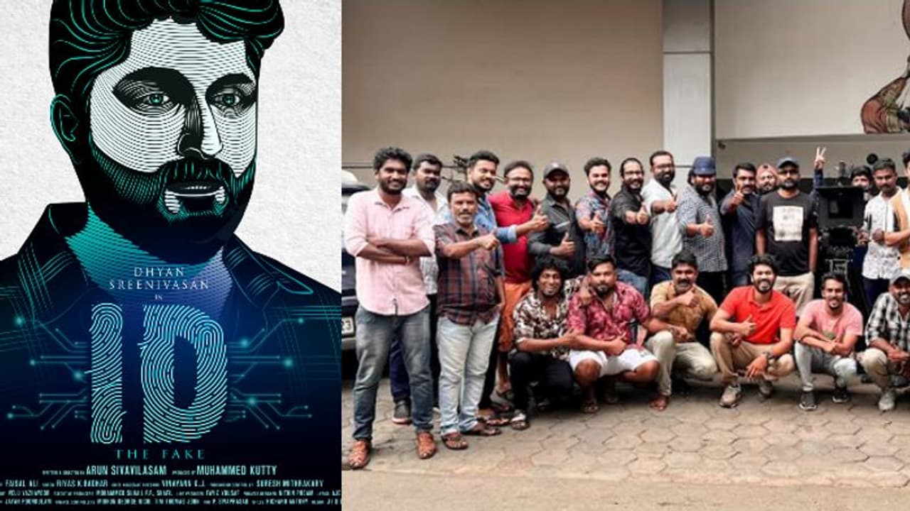 ധ്യാൻ ശ്രീനിവാസന്റെ ത്രില്ലർ ചിത്രം 'ഐഡി' ചിത്രീകരണം പൂർത്തിയായി ധ്യാൻ ശ്രീനിവാസന്റെ ത്രില്ലർ ചിത്രം 'ഐഡി' ചിത്രീകരണം പൂർത്തിയായി