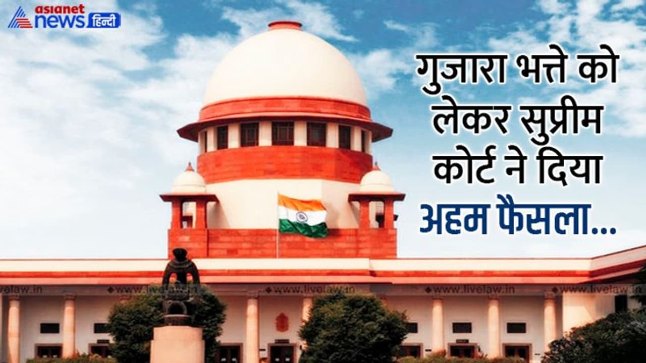 'पति भले मजदूरी करे, लेकिन बीवी बच्चों को गुजारा भत्ता देने की जिम्मेदारी से बच नहीं सकता' 'पति भले मजदूरी करे, लेकिन बीवी बच्चों को गुजारा भत्ता देने की जिम्मेदारी से बच नहीं सकता'