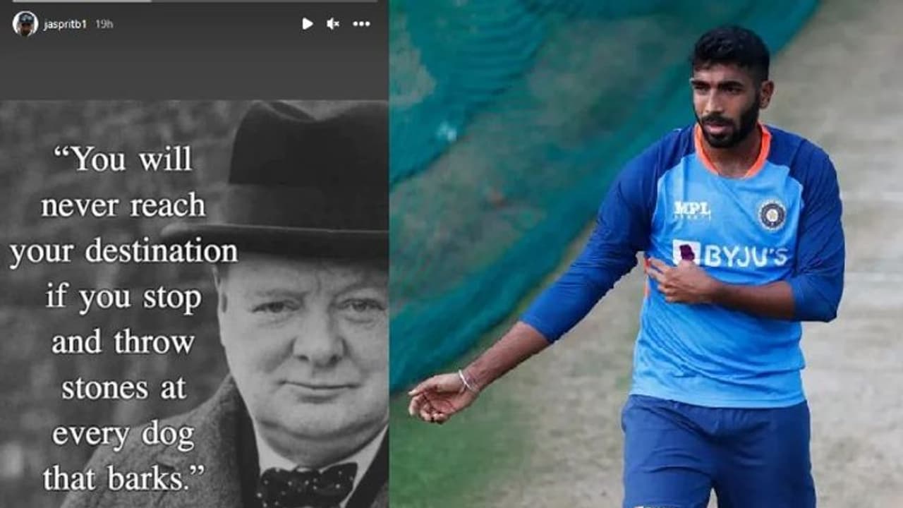 ಬೊಗಳೊ ನಾಯಿಗೆ ಕಲ್ಲೆಸೆದರೆ ಗುರಿ ತಲುಪಲಾಗಲ್ಲ: ಬುಮ್ರಾ ಹೀಗಂದಿದ್ದೇಕೆ..? ಬೊಗಳೊ ನಾಯಿಗೆ ಕಲ್ಲೆಸೆದರೆ ಗುರಿ ತಲುಪಲಾಗಲ್ಲ: ಬುಮ್ರಾ ಹೀಗಂದಿದ್ದೇಕೆ..?