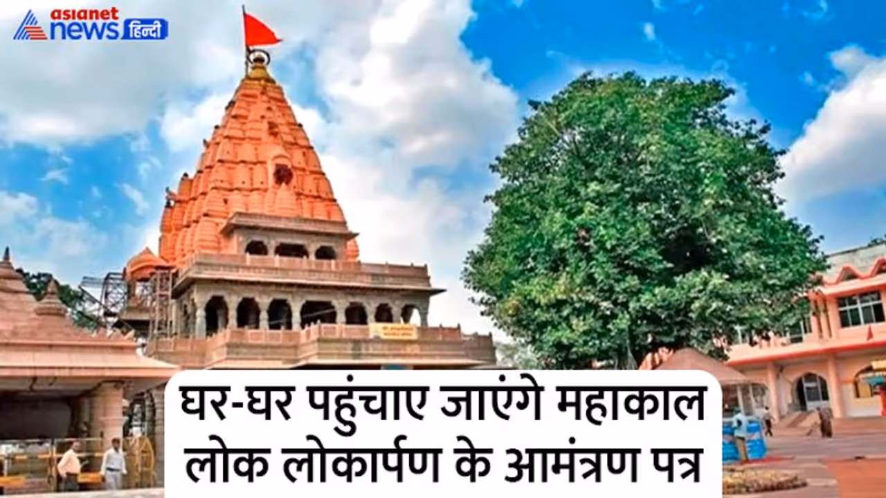 Mahakal Lok: क्षिप्रा तट पर 11 अक्टूबर तक रोज होगी ‘खास’ आरती, विश्व स्तर के कलाकार देंगे प्रस्तुति