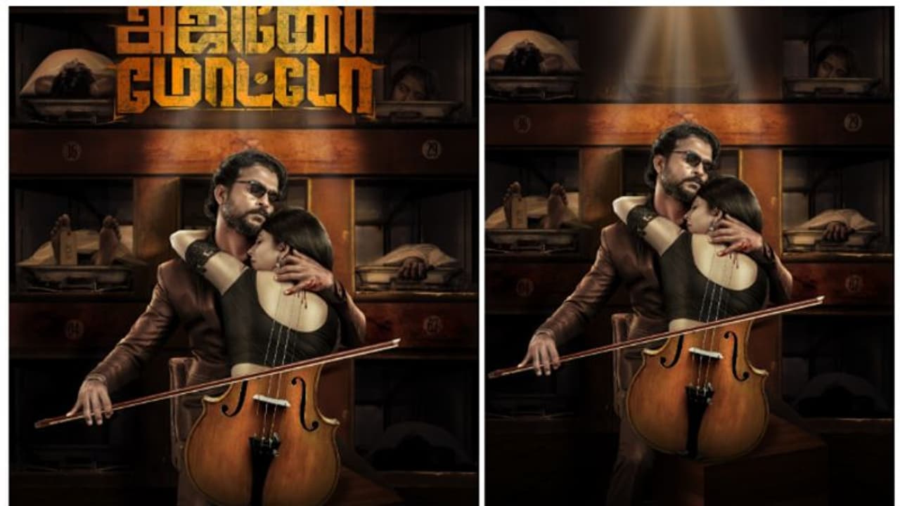 கிரைம் திரில்லராக தயாராகும் 'அஜினோமோட்டோ'..! வித்யாசமான ஃபர்ஸ்ட் லுக்கை வெளியிட்ட விஜய் சேதுபதி..!
