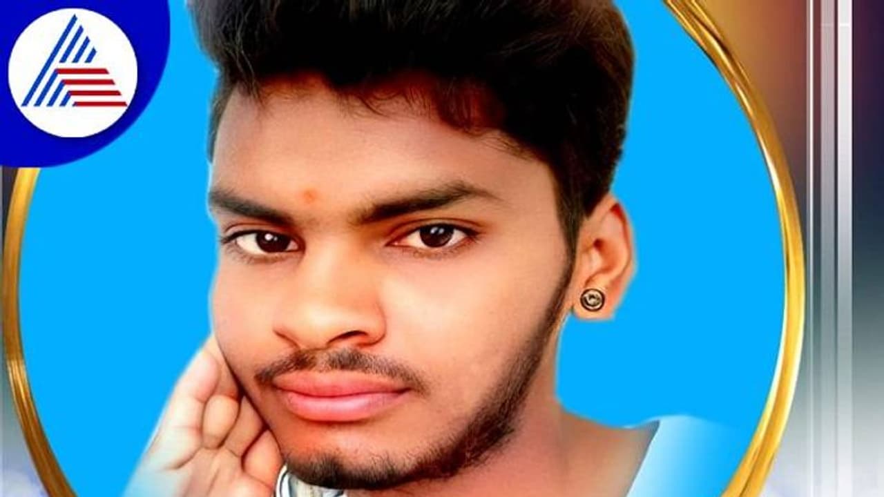 ಕೋಲಾರ: ದಯವಿಟ್ಟು ಯಾರು ಲವ್ ಮಾಡಬೇಡಿ ಅಂತ ಸ್ಟೇಟಸ್ ಹಾಕಿ ಆತ್ಮಹತ್ಯೆ