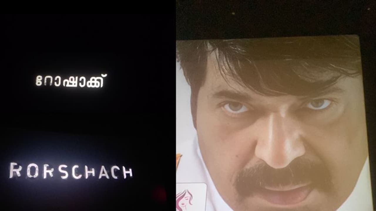 'റോഷാക്ക്'; മമ്മൂട്ടിയുടെ പുത്തന് അവതാരം': പ്രേക്ഷക പ്രതികരണങ്ങള് ഇങ്ങനെ 'റോഷാക്ക്'; മമ്മൂട്ടിയുടെ പുത്തന് അവതാരം': പ്രേക്ഷക പ്രതികരണങ്ങള് ഇങ്ങനെ