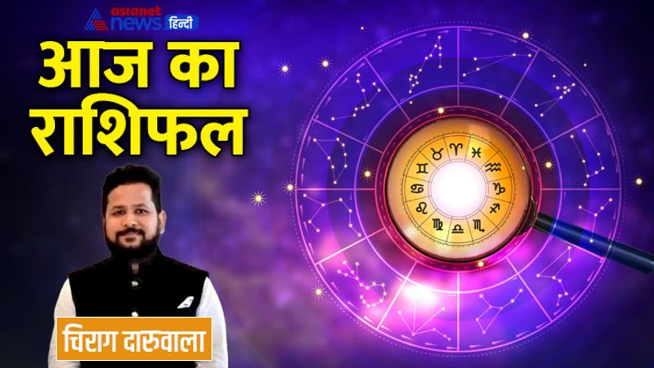 8 अक्टूबर 2022 का राशिफल: 3 राशि वालों को बिजनेस में हो सकता है लॉस, किसे रखना होगा खर्च पर कंट्रोल? 8 अक्टूबर 2022 का राशिफल: 3 राशि वालों को बिजनेस में हो सकता है लॉस, किसे रखना होगा खर्च पर कंट्रोल?