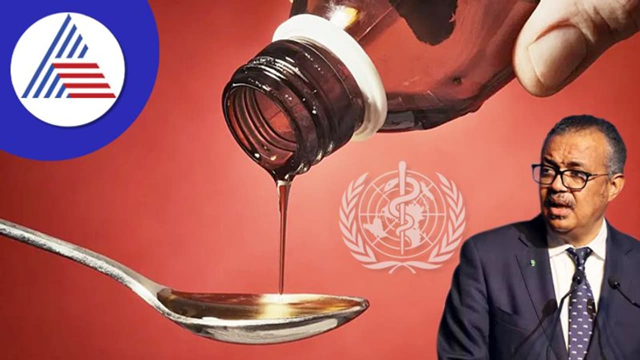 ಕೆಮ್ಮಿನ ಸಿರಪ್‌ ತೆಗೆದುಕೊಳ್ಳುವ ಮುನ್ನ ಇವಿಷ್ಟು ವಿಚಾರ ಗೊತ್ತಿರಲಿ