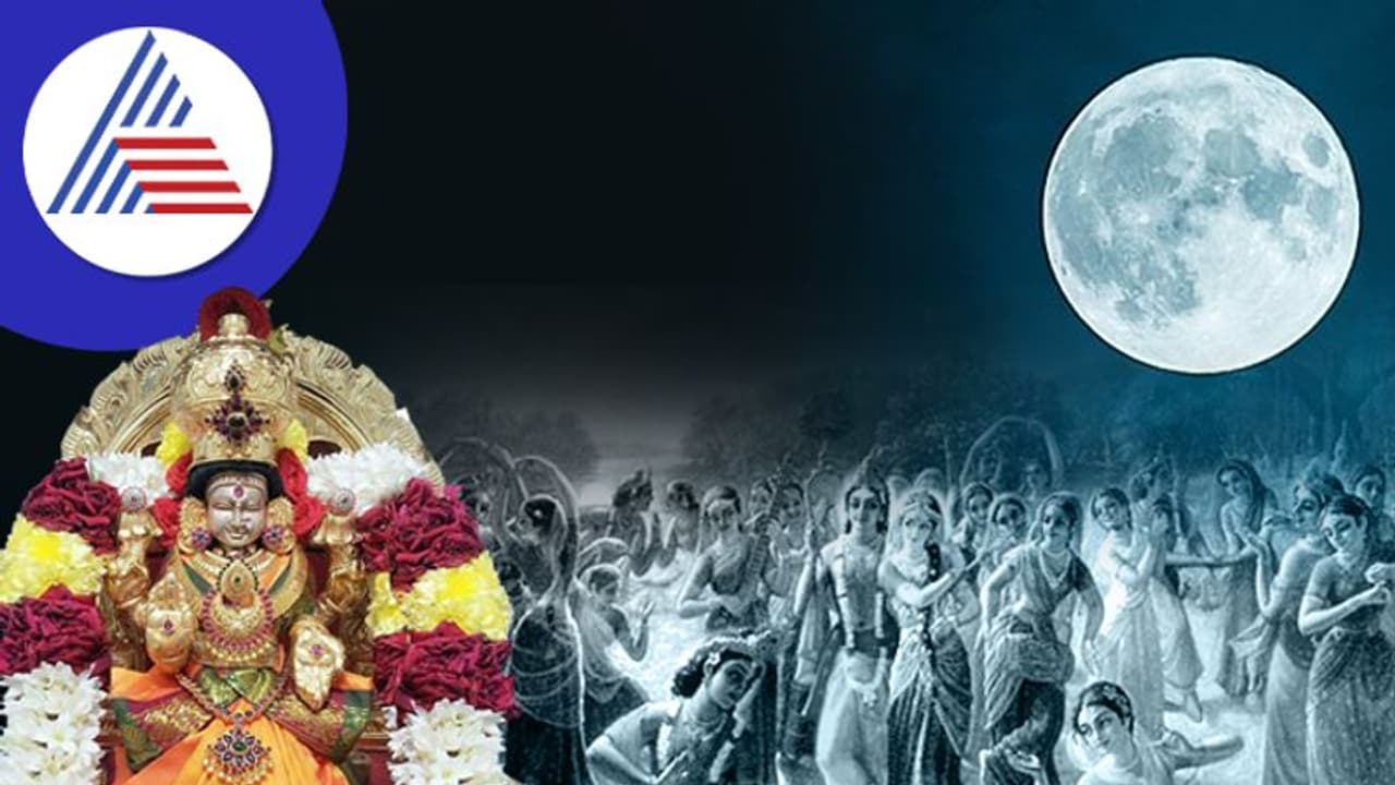 ರಾತ್ರಿಯಿಡೀ ಲಕ್ಷ್ಮೀ ಪೂಜೆ ಮಾಡಿದರೆ ಹೆಚ್ಚುವ ಸಂಪತ್ತು, Sharad Purnima ಕುರಿತ 10 ವಿಷಯಗಳು