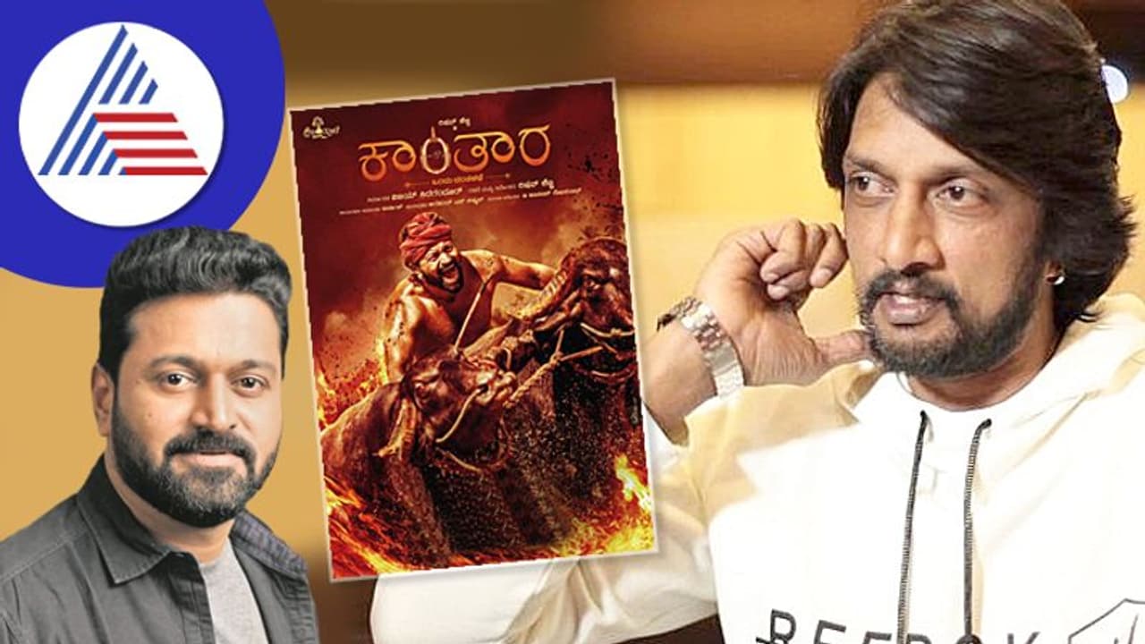 ನನಗೆ ಮಾತುಗಳೇ ಬರುತ್ತಿಲ್ಲ; Kantara ನೋಡಿ ಸುದೀಪ್ ಪತ್ರ