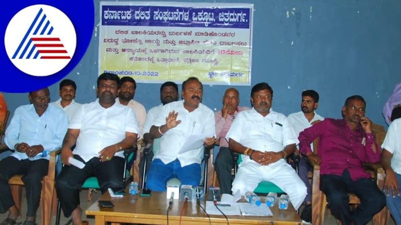 ಮುರುಘಾಶ್ರೀ ಪ್ರಕರಣ: ಎಸ್.ಕೆ ಬಸವರಾಜನ್ ದಂಪತಿ ವಿರುದ್ದ Atrocity Case ದಾಖಲಿಸಲು ದಲಿತ ಸಂಘಟನೆ ಆಗ್ರಹ ಮುರುಘಾಶ್ರೀ ಪ್ರಕರಣ: ಎಸ್.ಕೆ ಬಸವರಾಜನ್ ದಂಪತಿ ವಿರುದ್ದ Atrocity Case ದಾಖಲಿಸಲು ದಲಿತ ಸಂಘಟನೆ ಆಗ್ರಹ