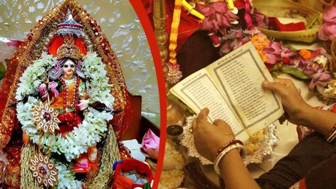 এই বই পাঠ করা ছাড়া অসম্পূর্ণ থেকে যায় পুজো, জেনে নিন লক্ষীর পাঁচালি পড়ার উপকারিতা এই বই পাঠ করা ছাড়া অসম্পূর্ণ থেকে যায় পুজো, জেনে নিন লক্ষীর পাঁচালি পড়ার উপকারিতা