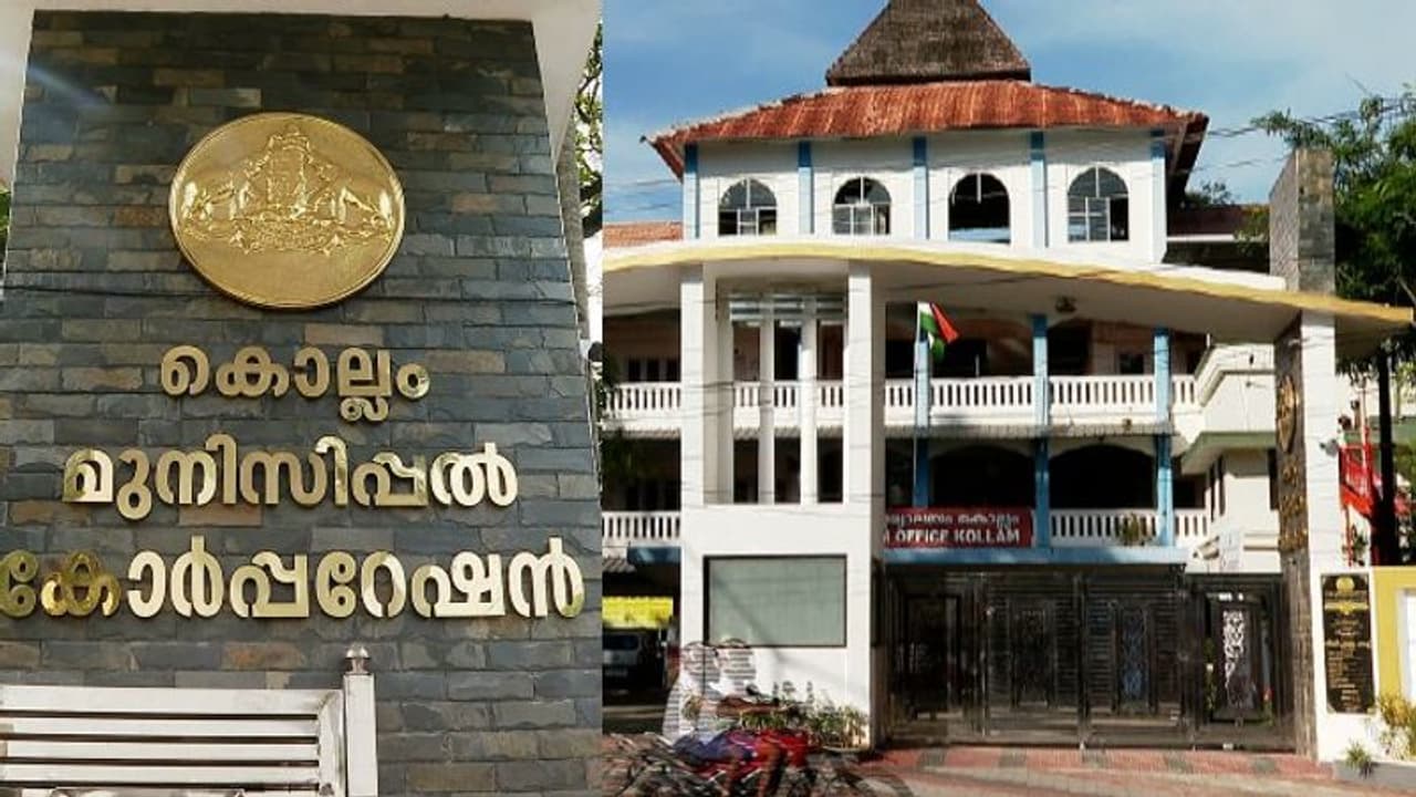 കൊല്ലം കോര്പ്പറേഷനിൽ വ്യാജ ഒപ്പും സീലും ഉപയോഗിച്ച് ലക്ഷങ്ങൾ തട്ടി; തട്ടിപ്പ് ഉദ്യോഗസ്ഥരുടെ ഒത്താശയോടെ? കൊല്ലം കോര്പ്പറേഷനിൽ വ്യാജ ഒപ്പും സീലും ഉപയോഗിച്ച് ലക്ഷങ്ങൾ തട്ടി; തട്ടിപ്പ് ഉദ്യോഗസ്ഥരുടെ ഒത്താശയോടെ?