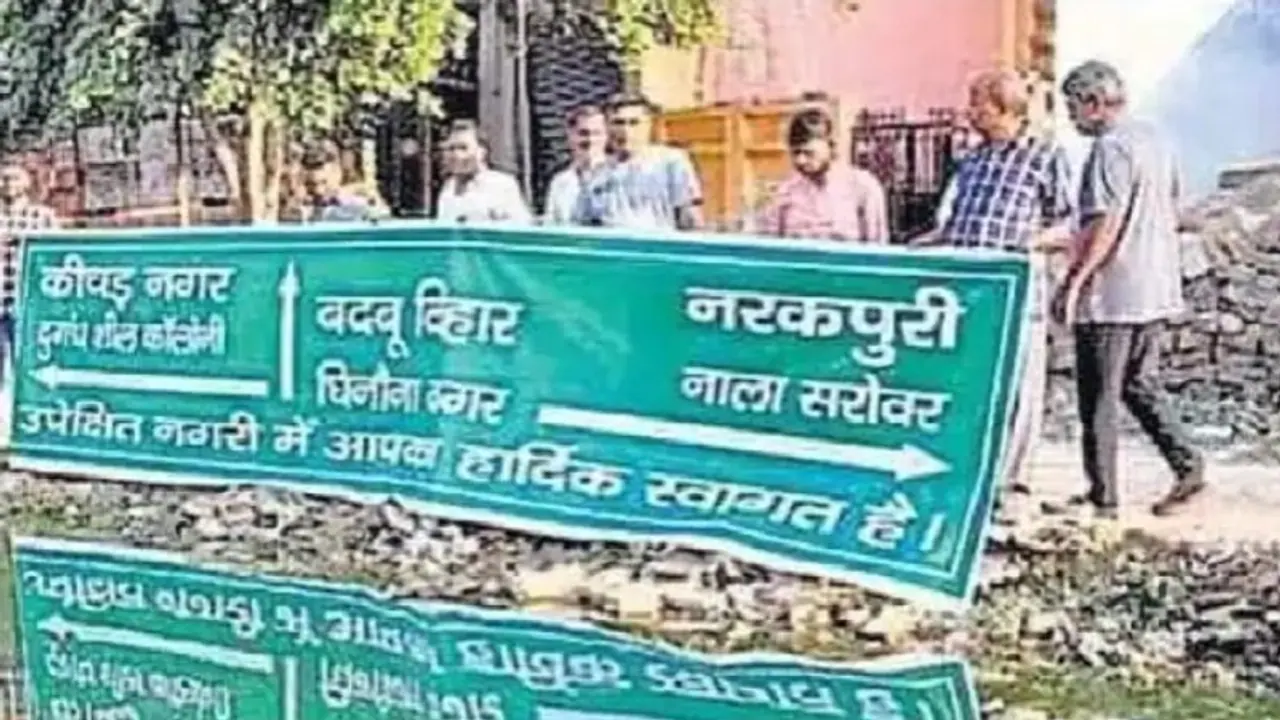 'Narak Puri' to 'Nala Sarovar': Here's why Agra residents 'renamed' their colonies