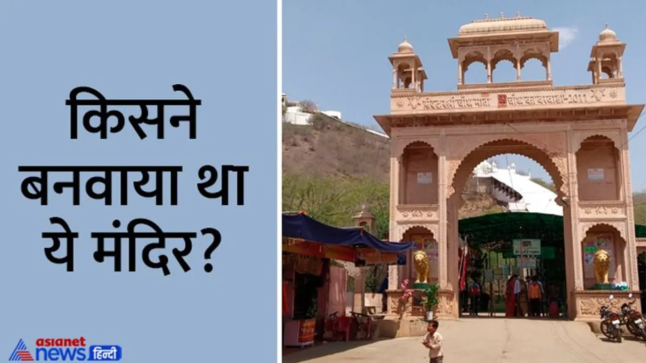 karva chauth 2022: कहां है देश का एकमात्र चौथ माता का मंदिर, क्या हैं इससे जुड़ी मान्यता और परंपरा?