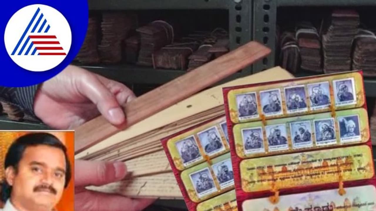 ತಾಳೆಗರಿಯಲ್ಲಿ ಮೈಸೂರಿನ ಇತಿಹಾಸ ಹೇಳಿದ ಬೆಂಗಳೂರಿನ ಯುವಕ! 