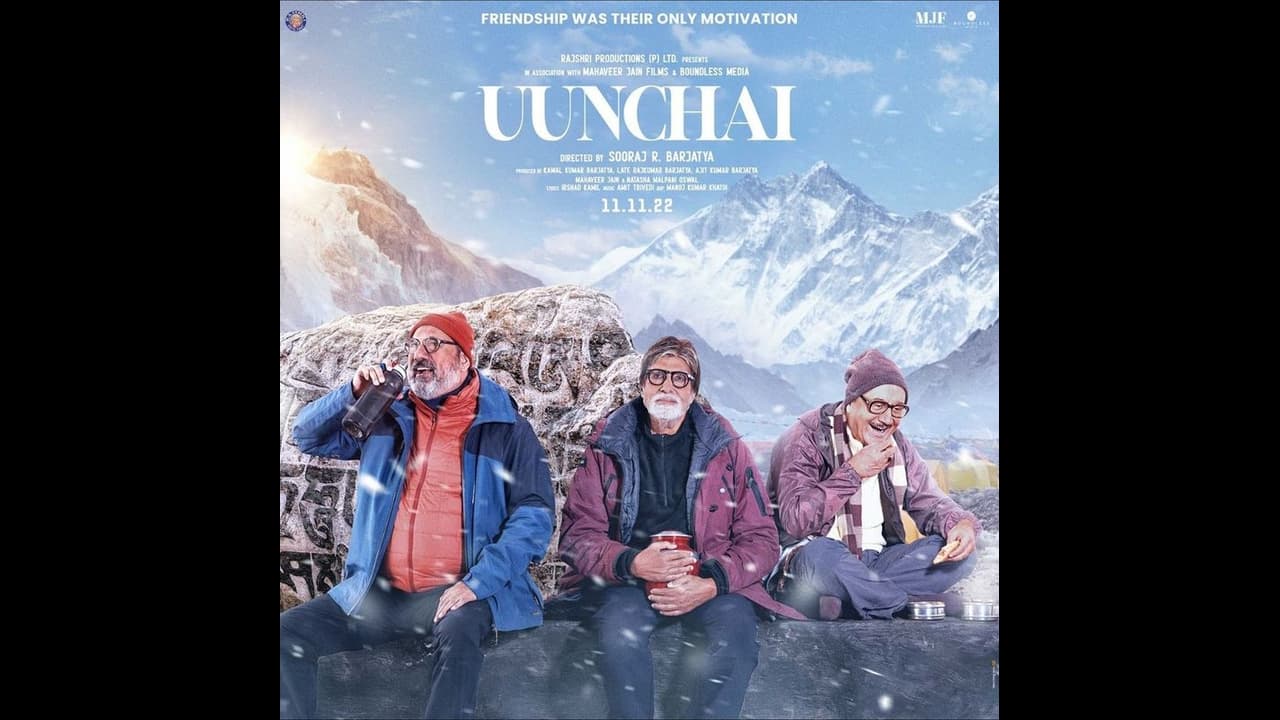 বন্ধুত্ব দিবসে মুক্তি পেতে চলেছে উঁচাই সিনেমা, যেখানে মূল চরিত্রে রয়েছেন অমিতাভ বচ্চন,অনুপম খের ও বোমান ইরা বন্ধুত্ব দিবসে মুক্তি পেতে চলেছে উঁচাই সিনেমা, যেখানে মূল চরিত্রে রয়েছেন অমিতাভ বচ্চন,অনুপম খের ও বোমান ইরা
