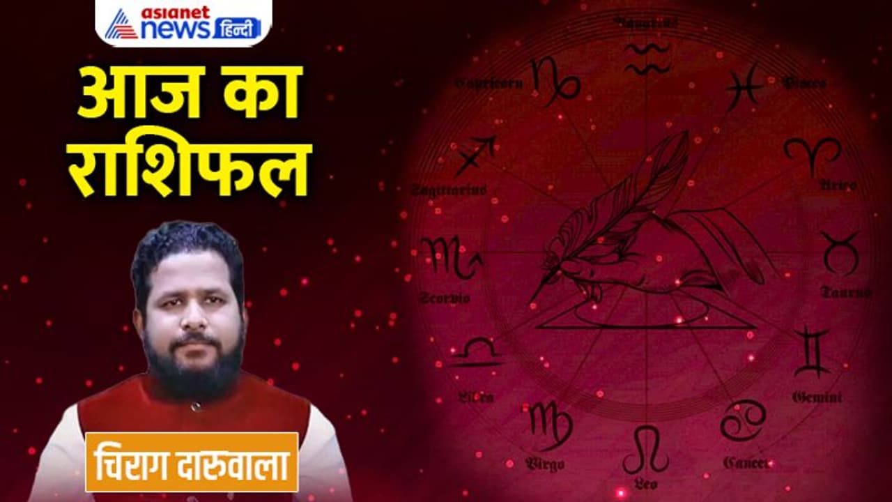 11 अक्टूबर 2022 का राशिफल: इन 2 राशि वालों के साथ हो सकता है धोखा, किसे होगा प्रॉपर्टी से फायदा? 11 अक्टूबर 2022 का राशिफल: इन 2 राशि वालों के साथ हो सकता है धोखा, किसे होगा प्रॉपर्टी से फायदा?