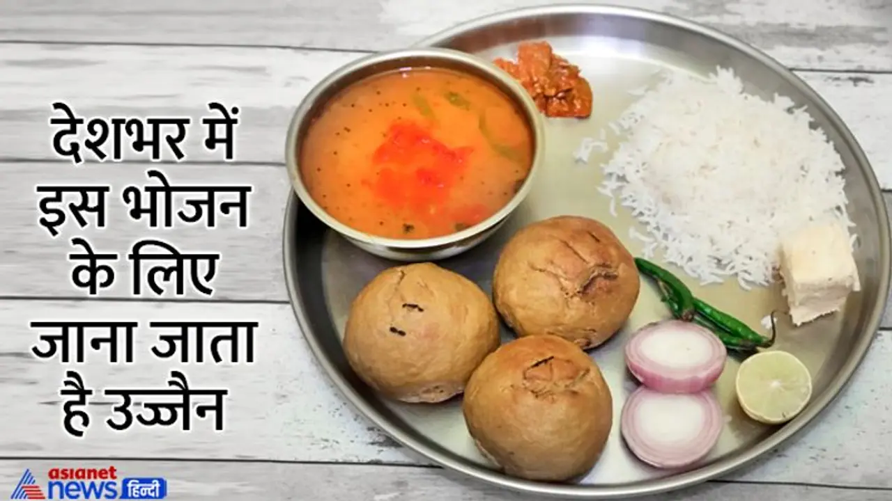 Mahakal Lok: उज्जैन आएं तो क्या खाएं और क्या खरीदें? ये हैं यहां की 6 फेमस चीजें Mahakal Lok: उज्जैन आएं तो क्या खाएं और क्या खरीदें? ये हैं यहां की 6 फेमस चीजें