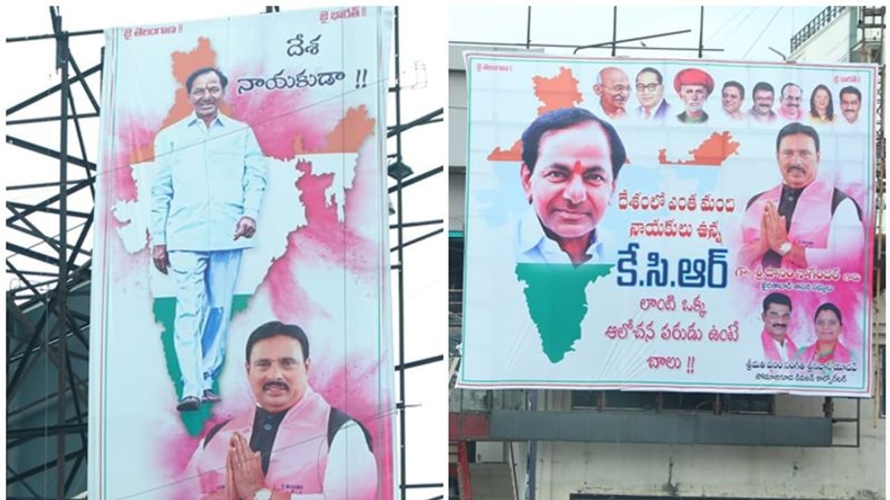 ಕೆಸಿಆರ್‌ ಹೊಸ ಪಕ್ಷದ ಪೋಸ್ಟರ್‌ನಲ್ಲಿ ಅರ್ಧ ಕಾಶ್ಮೀರವೇ ನಾಪತ್ತೆ, ಬಿಜೆಪಿ ಟೀಕೆ!