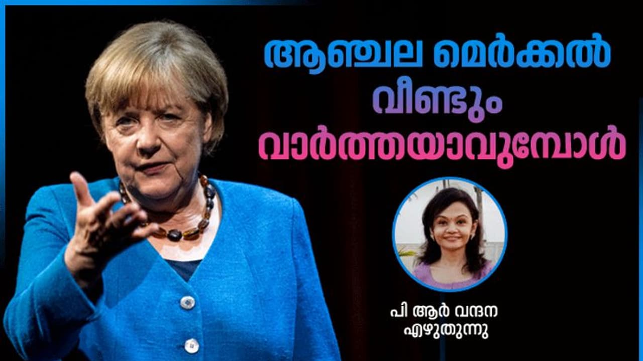 യുക്രൈന് യുദ്ധത്തില് പുതിയ നിലപാട്, റഷ്യയെ പിന്താങ്ങി മെര്ക്കല്, യൂറോപ്പില് പുതിയ ചര്ച്ച യുക്രൈന് യുദ്ധത്തില് പുതിയ നിലപാട്, റഷ്യയെ പിന്താങ്ങി മെര്ക്കല്, യൂറോപ്പില് പുതിയ ചര്ച്ച