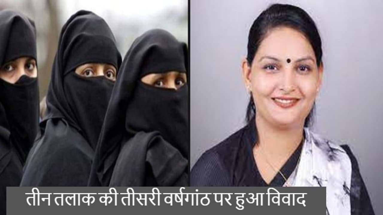 तीन तलाक के विवाद में भाजपा प्रदेश मंत्री के खिलाफ मुकदमा हुआ दर्ज, लगे ये गंभीर आरोप तीन तलाक के विवाद में भाजपा प्रदेश मंत्री के खिलाफ मुकदमा हुआ दर्ज, लगे ये गंभीर आरोप