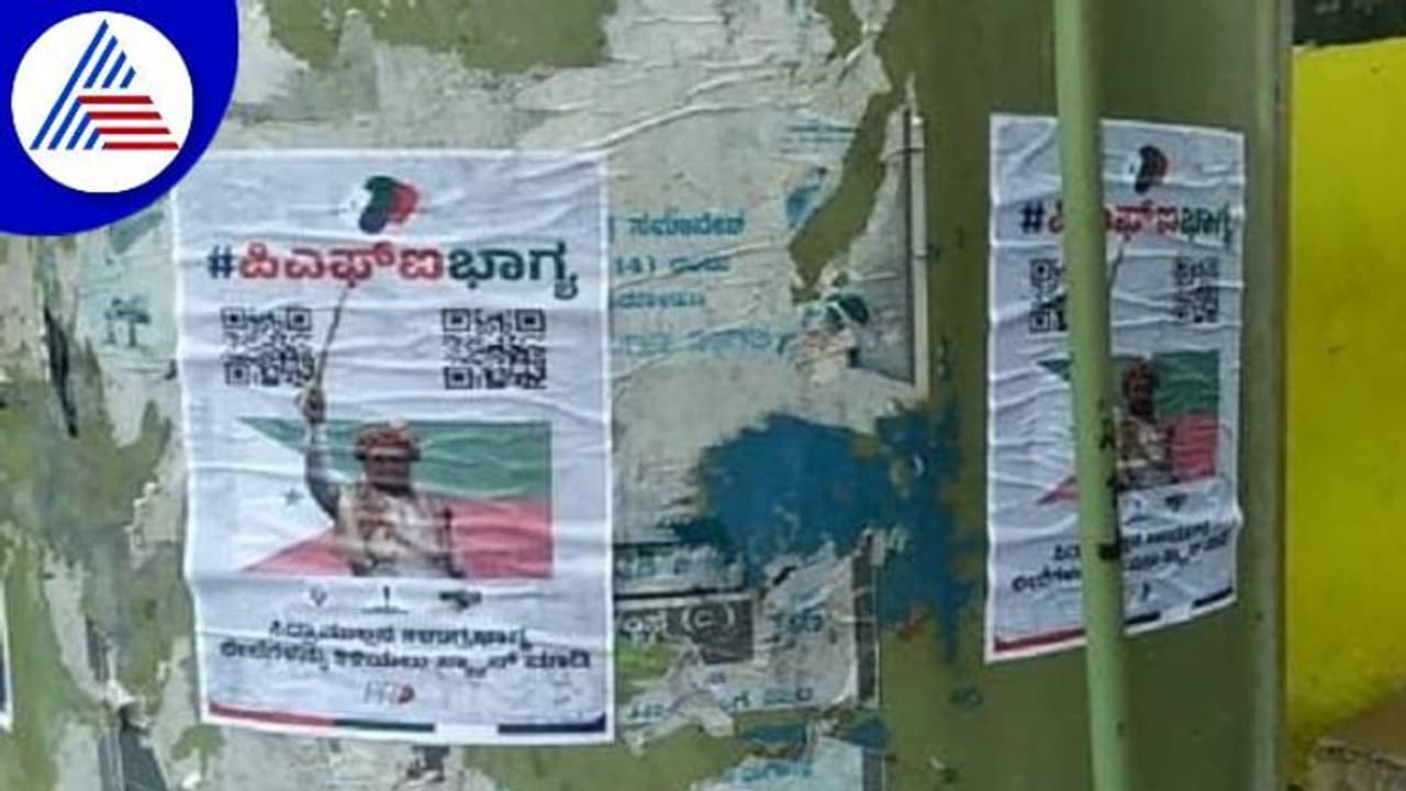 ಚಿತ್ರದುರ್ಗ: ಭಾರತ್ ಜೋಡೋ ಯಾತ್ರೆಗೆ ಮತ್ತೆ ಪೋಸ್ಟರ್ ಬಿಸಿ, ಕಾಂಗ್ರೆಸ್ಗೆ ಬಿಜೆಪಿ ಠಕ್ಕರ್..! ಚಿತ್ರದುರ್ಗ: ಭಾರತ್ ಜೋಡೋ ಯಾತ್ರೆಗೆ ಮತ್ತೆ ಪೋಸ್ಟರ್ ಬಿಸಿ, ಕಾಂಗ್ರೆಸ್ಗೆ ಬಿಜೆಪಿ ಠಕ್ಕರ್..!