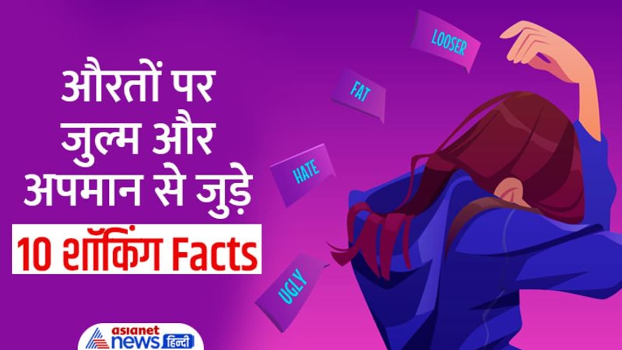 Shocking Facts: कहीं सुहागरात पर बेटी के कमरे में मौजूद रहती है मां, तो कहीं कंडोम पहन रेप करना क्राइम नहीं Shocking Facts: कहीं सुहागरात पर बेटी के कमरे में मौजूद रहती है मां, तो कहीं कंडोम पहन रेप करना क्राइम नहीं